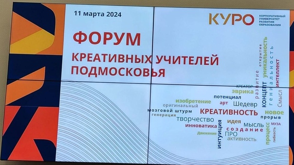 Программа учителя подмосковья. Программа учителя подмосковья